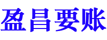 惠州债务追讨催收公司